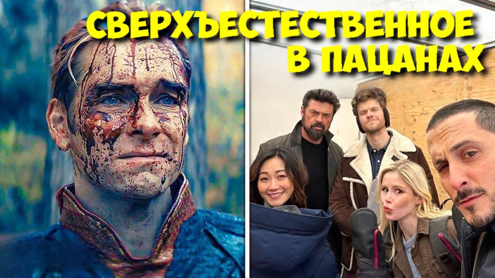 💥 ВОЗВРАЩЕНИЕ СВЕРХЪЕСТЕСТВЕННОГО и секреты финала 5 сезона «ПАЦАНОВ» смотреть онлайн