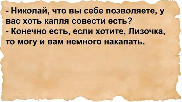 Как Ваня взял в жёны городскую скромницу. Сборник анекдотов смотреть онлайн