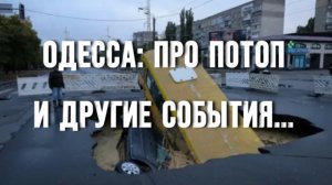 ЧТО ПРОИСХОДИТ И КТО ВИНОВАТ?