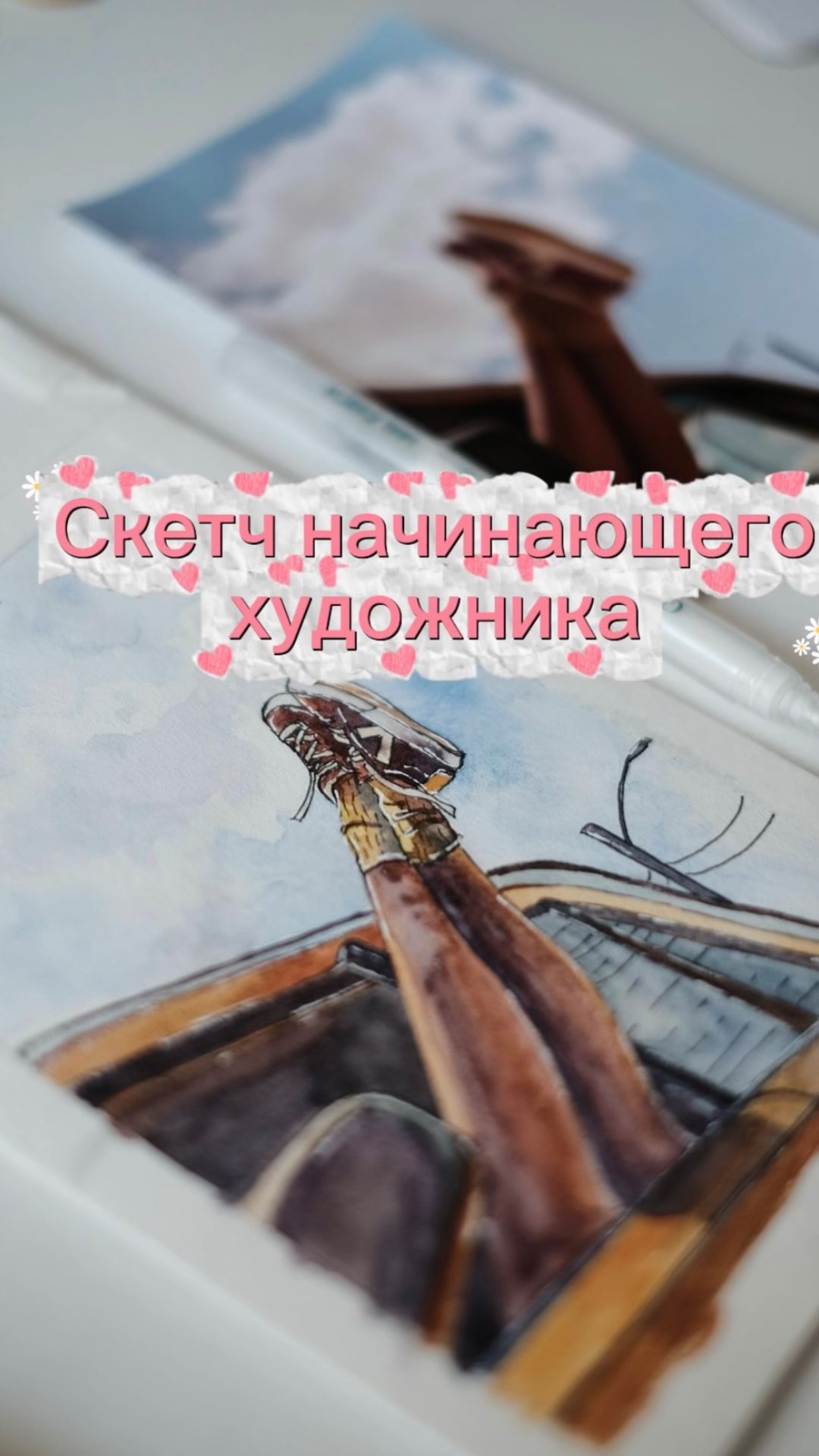 Учусь рисовать смотреть онлайн