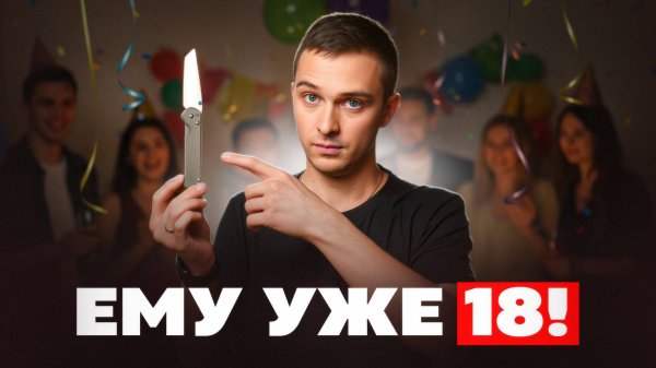 Этим НОЖАМ больше 18 ЛЕТ, но они все еще актуальны!