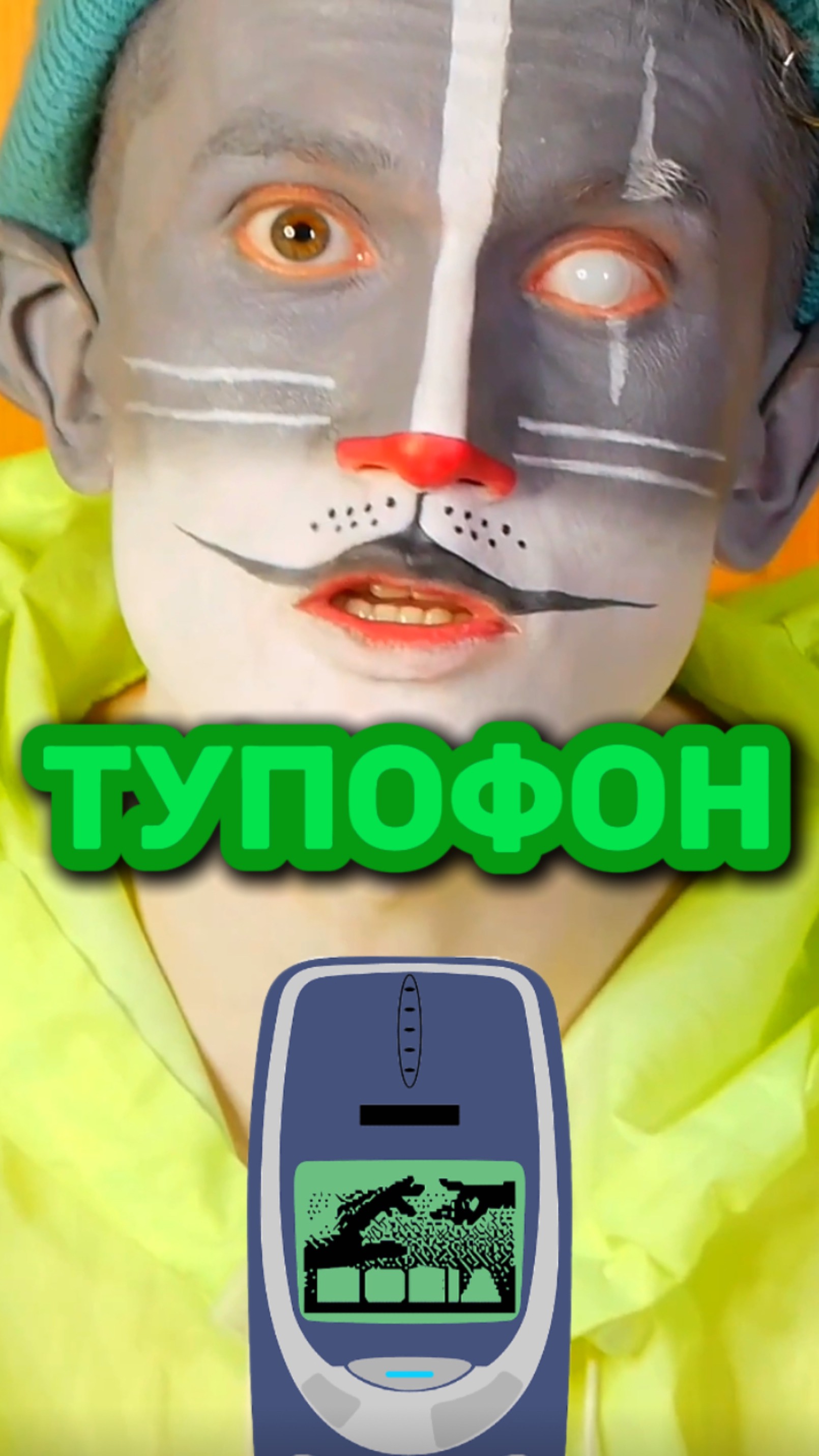 Кот Учёный и Тупофон ☎️ смотреть онлайн