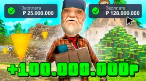 Как Заработать Первые 100 МЛН на РОДИНА ОНЛАЙН💰 Все Способы Заработка в RODINA MOBILE GTA CRMP