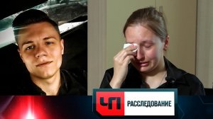 «Кредит на любовь» | «ЧП. Расследование»