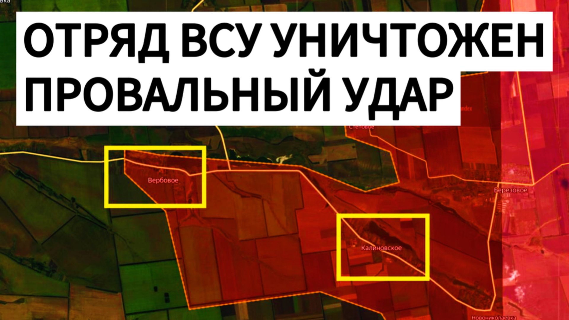 Отряд ВСУ попал в засаду! Кровавый провал! Военные сводки 04.10.2025 смотреть онлайн