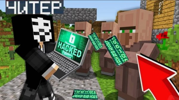 КТО ЗАКРЫЛ ДЕРЕВНЮ И СПЁР ЖИТЕЛЕЙ? МАЙНКРАФТ