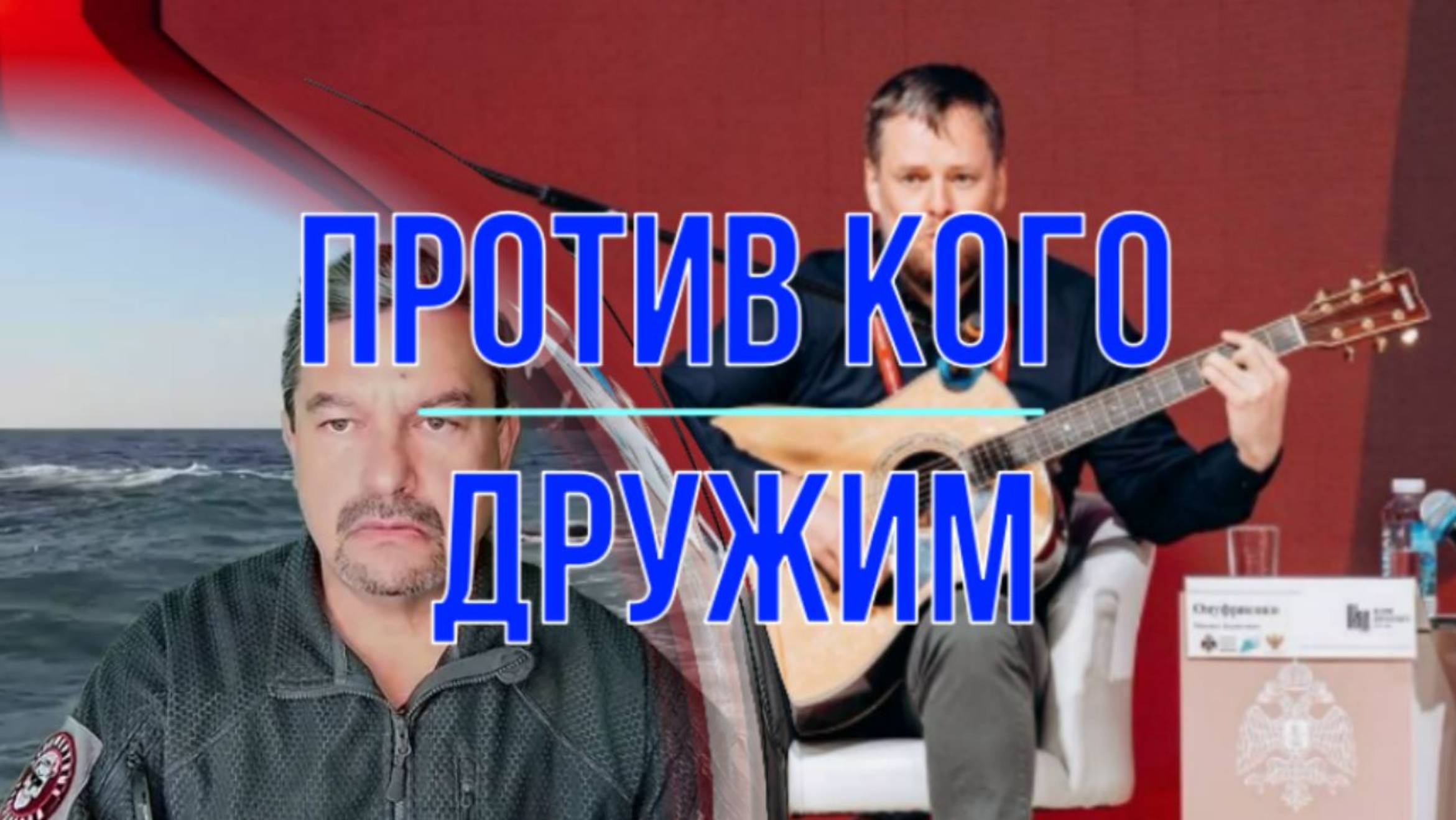 Против кого дружим смотреть онлайн