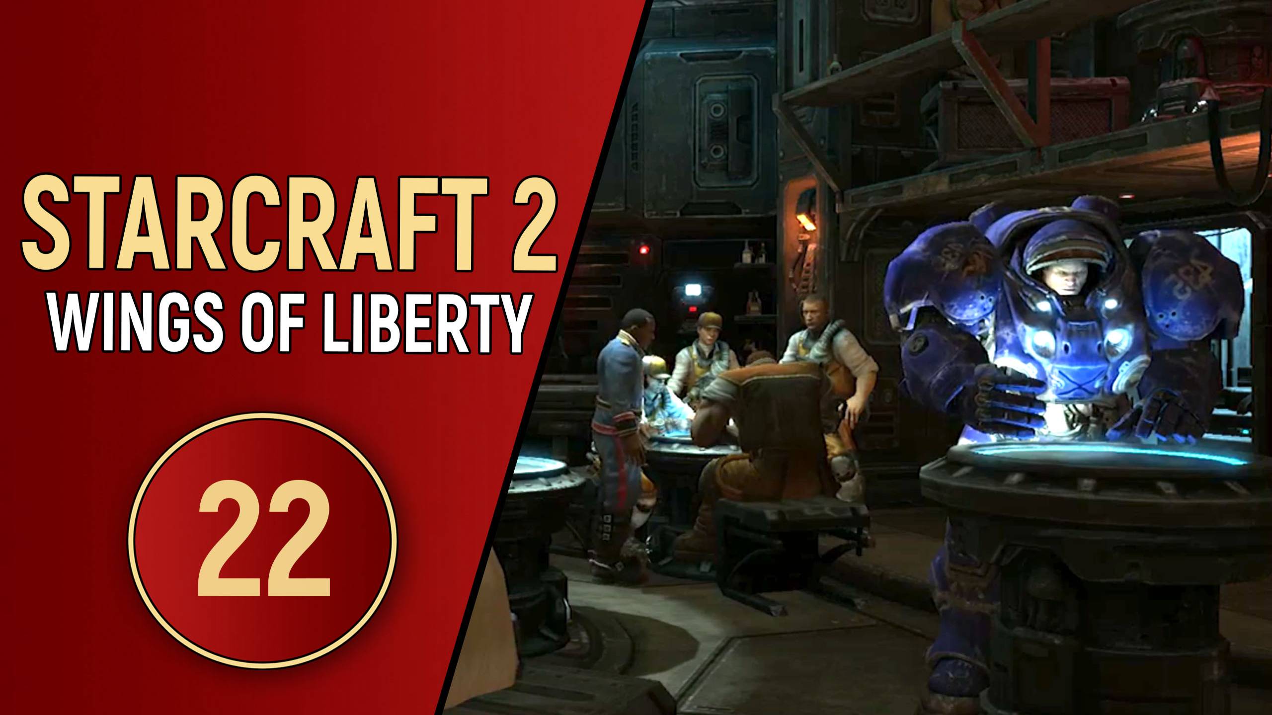 STARCRAFT 2 WINGS OF LIBERTY - ЧАСТЬ 22