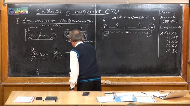 429. Урок 429. Следствия из постулатов СТО - 1