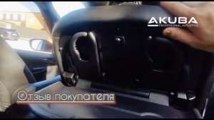 Отзыв покупателя про авточехлы и коврики Акуба