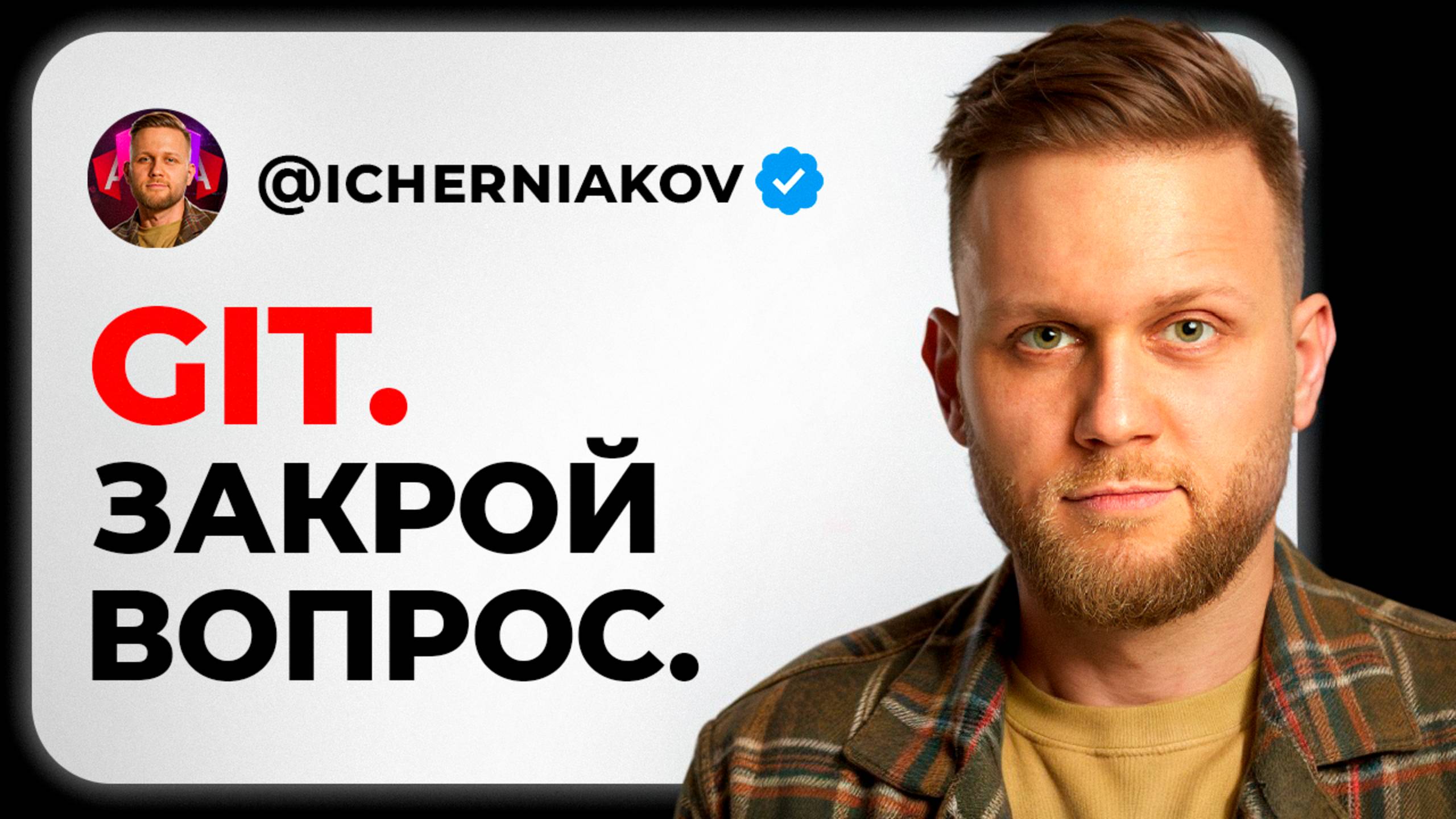 GIT, GitHub, GitLab. Полный АКТУАЛЬНЫЙ гайд ЗА ПОЛТОРА ЧАСА. Без этого выгонят с работы. смотреть онлайн