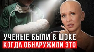 Внимание Всем! Лучше Сядь Перед Тем, Как Узнать об Этом Открытии