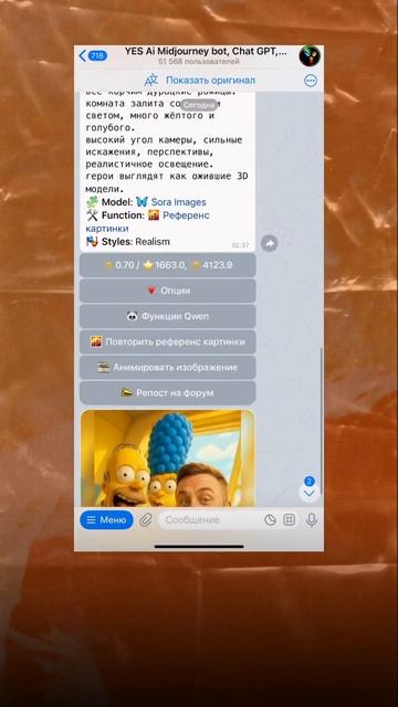 Создайте 3D-селфи с любимыми мультгероями за пару кликов с помощью Telegram-бота смотреть онлайн