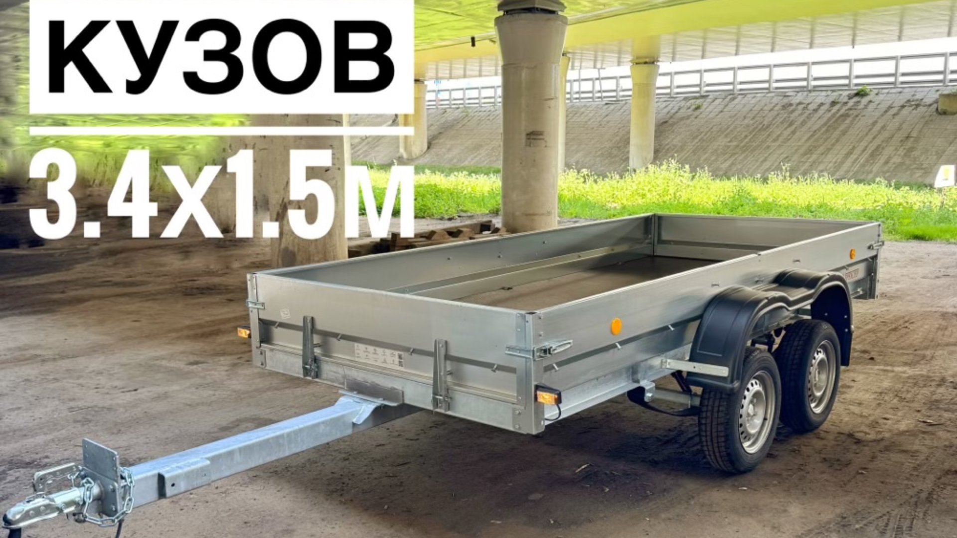Двухосный прицеп Трейлер 3.5х1.5м смотреть онлайн