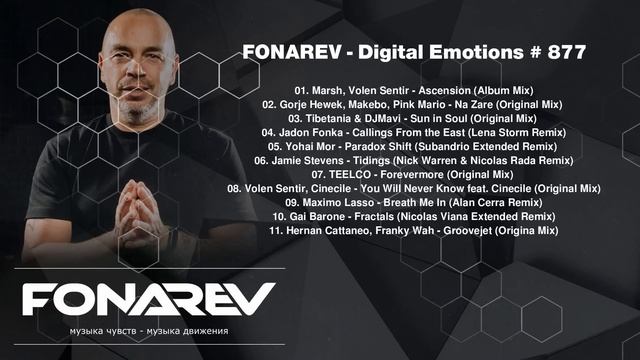 FONAREV - Digital Emotions # 877 смотреть онлайн