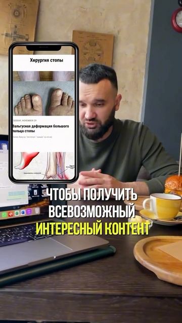 Обрастаем большой командой «Эксперты здоровья»