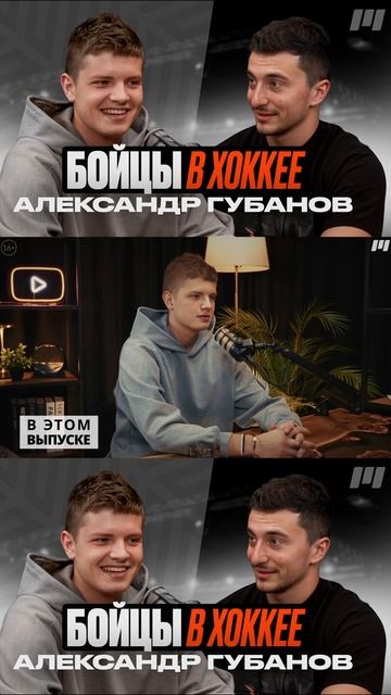 Александр Губанов: Хоккеисты бойцы , Овечкин бой с Дзюбой смотреть онлайн