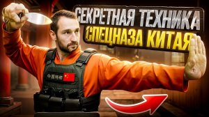 ТЕХНИКА НОЖЕВОГО БОЯ В КУНГ-ФУ
