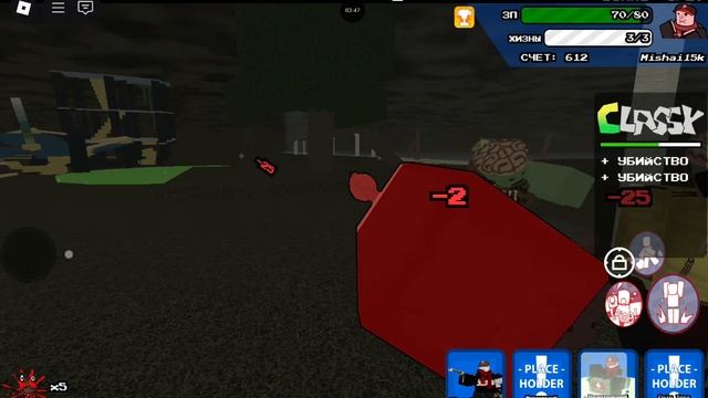 просто играю