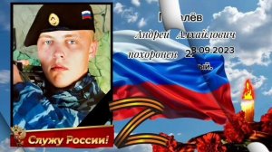 🙏🇷🇺🕯СВО 2022 - 2025 ВЕЧНАЯ ПАМЯТЬ ПОГИБШИМ🙏🇷🇺 "ПАВШИМ ДРУЗЬЯМ"🎼❤️