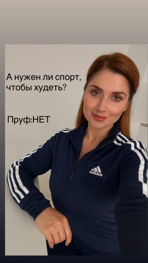 Спорт для похудения НЕ НУЖЕН