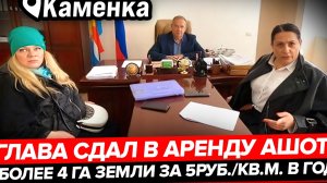 ГЕКТАРЫ ЗА  КОПЕЙКИ🧐 КОМУ И ЗА ЧТО ГОРОД ОТДАЛ СВОЮ ЗЕМЛЮ?//Дерьмо вопрос //6 серия