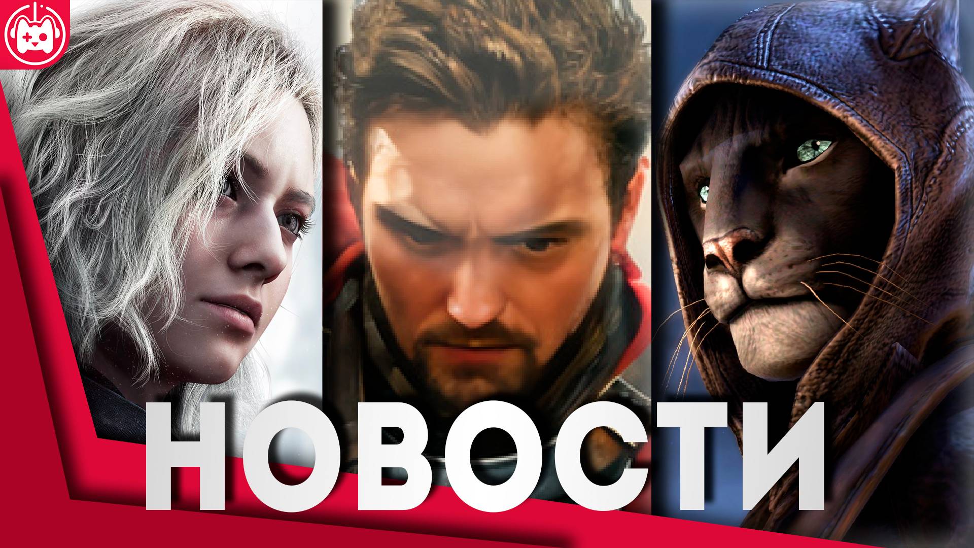 СВЕЖИЕ ИГРОВЫЕ НОВОСТИ The Elder Scrolls 6, Resident Evil Requiem, Project Baxter, My Little Puppy смотреть онлайн