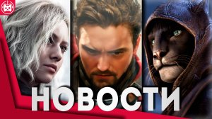 Игровые новости и обзоры