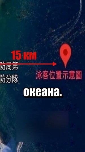 Дальний заплыв