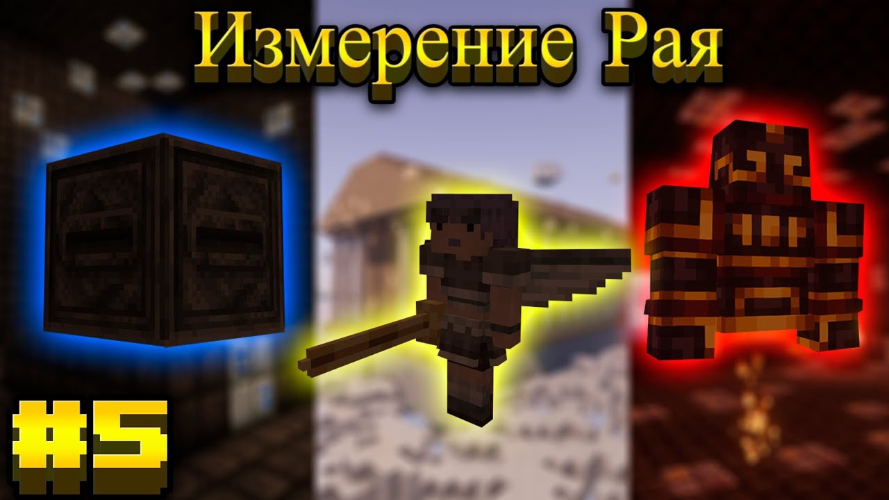 Lp.Mediaval MC #5.Рай