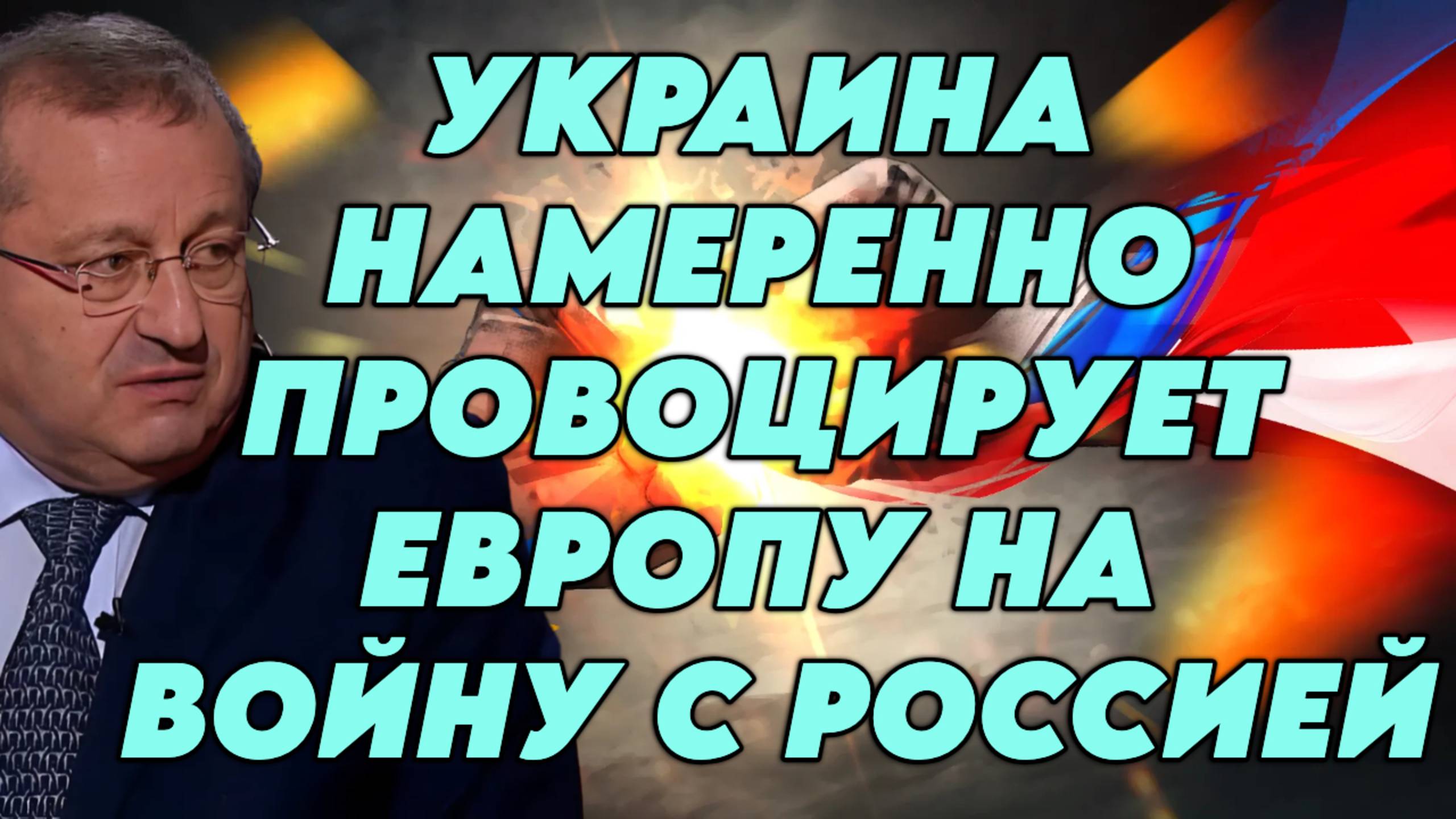 Яков Кедми о речи Путина, фантазиях Запада, провокациях с дронами, военных расходах НАТО смотреть онлайн