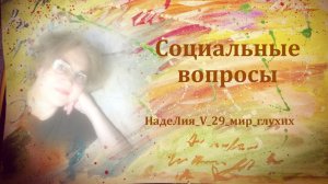 420.  Рубрика - Социальные вопросы. Член ВОГ или не член? Повышение ставки НДС.