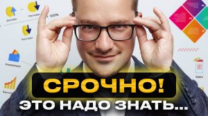 Как я выбираю активы? ТОП-5 критериев успешного инвестора