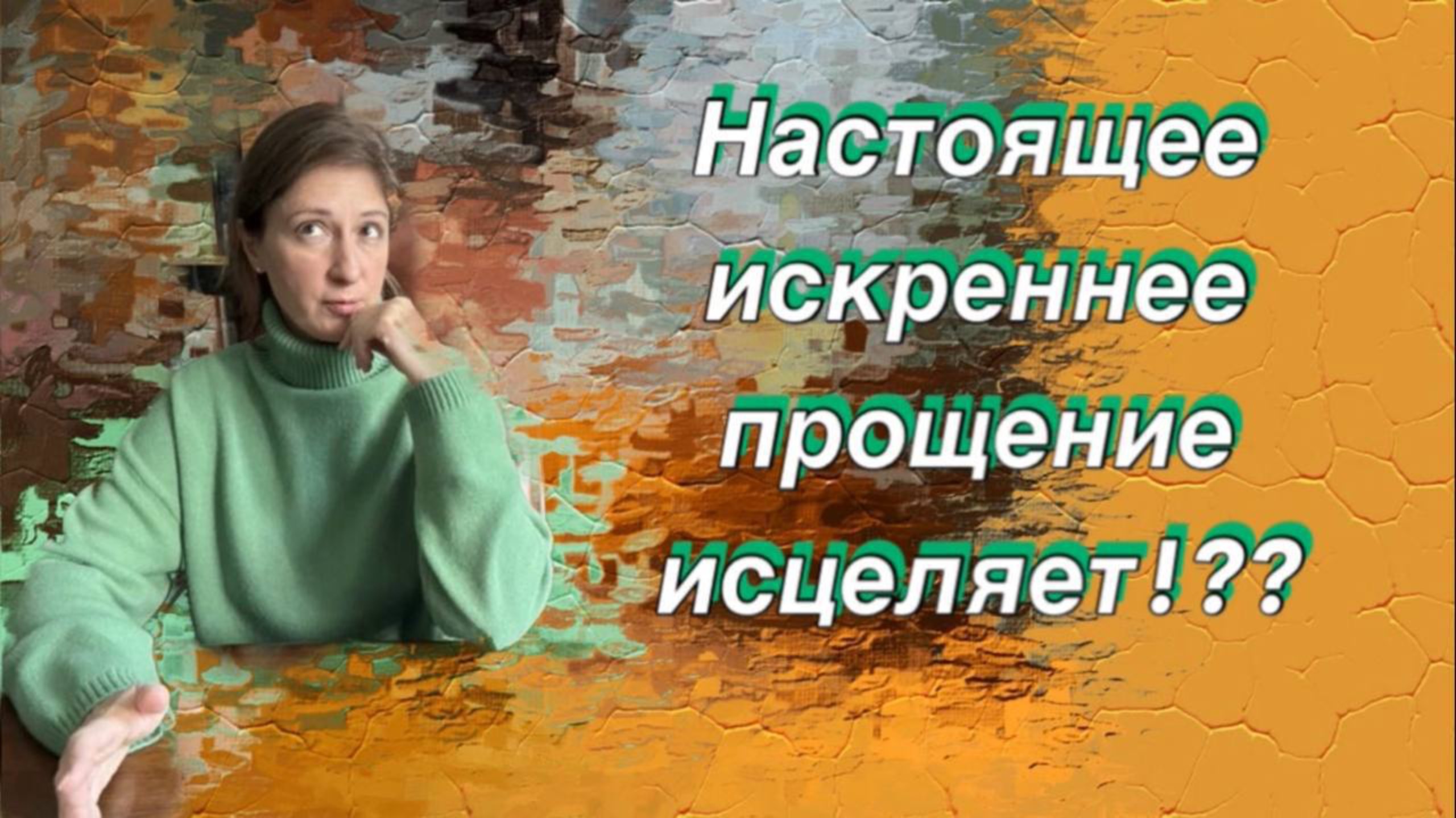 Какие бы страшные вещи они не творили, по другому на данный момент времени они не могли?!? смотреть онлайн
