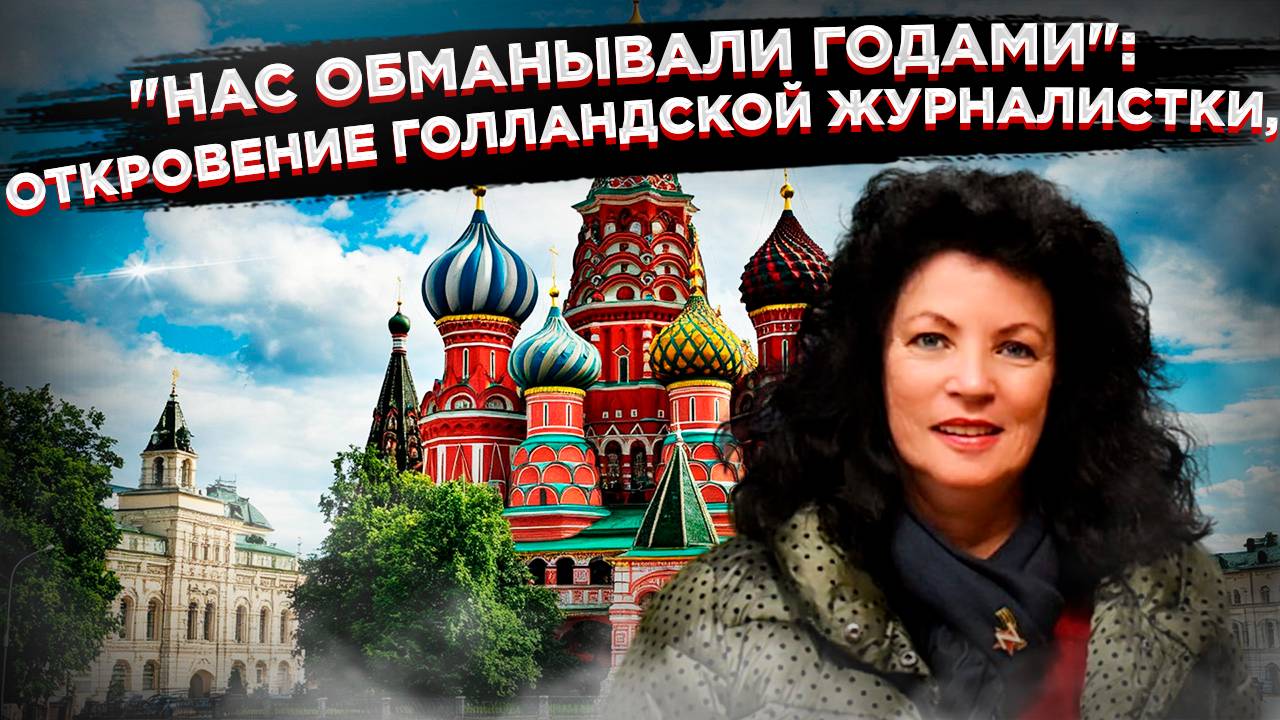 "У нас тоталитаризм, а в России — свобода": Шок-признание журналистки, посмевшей сказать правду смотреть онлайн