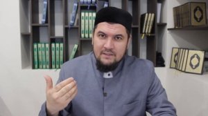 Истигъфар фазыйләтләре (2 дәрес)