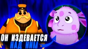 ШЕР ИЗДЕВАЕТСЯ НАД ЛУНТИКОМ 😱 (ft. Mansipama)