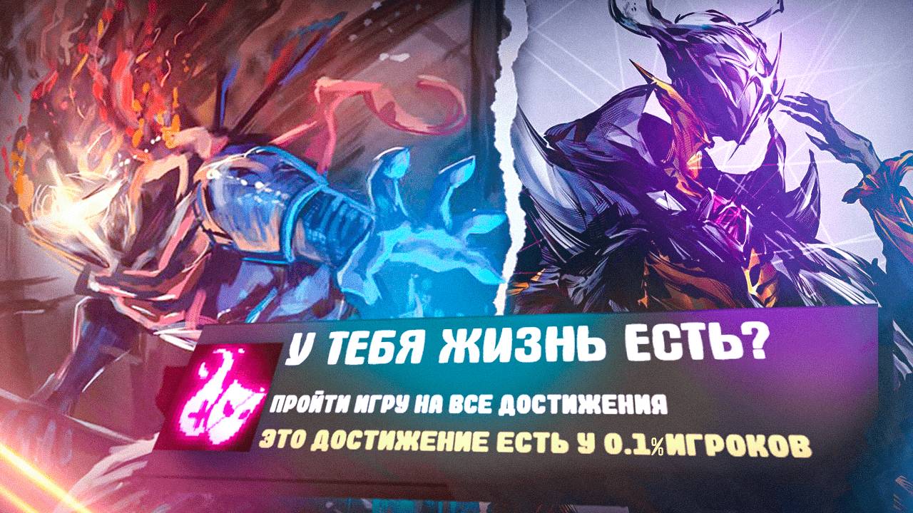 ПРОШЕЛ DEAD CELLS НА 100% ДОСТИЖЕНИЙ - ЭТО П..ДЕЦ! смотреть онлайн