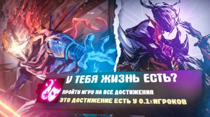 ПРОШЕЛ DEAD CELLS НА 100% ДОСТИЖЕНИЙ - ЭТО П..ДЕЦ!