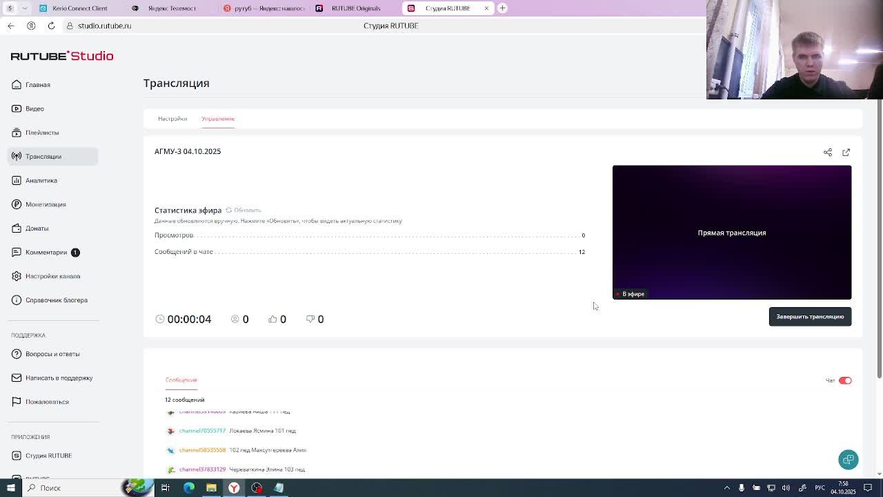 АГМУ-3 04.10.2025 смотреть онлайн