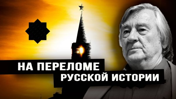 Александр Проханов о своём новом романе «Лемнер» и его героях