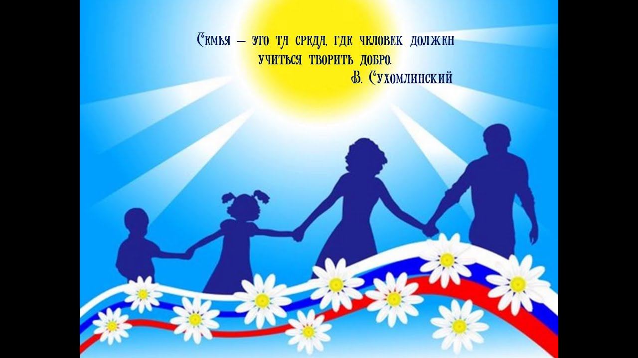Семья-любви и верности образец! смотреть онлайн