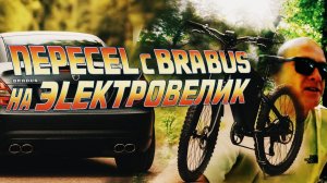 В Германию за машиной #3 | Открыл для себя новое!