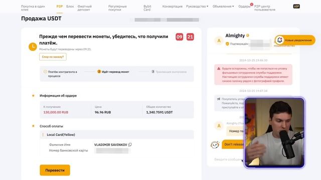Как вывести деньги с ByBit 2025 на любую карту смотреть онлайн