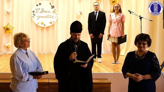 День учителя 2025 смотреть онлайн