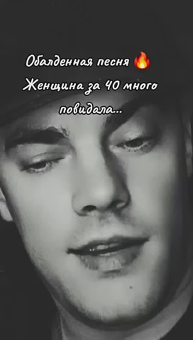 🙏🥰Женщина за сорок..❤️❤️❤️Виталий Рабецкий смотреть онлайн