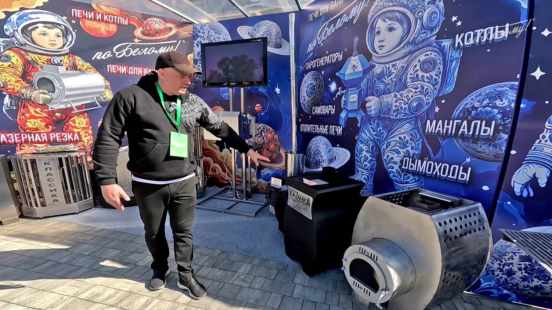 Стенд по Белому на фестивале Grill Fest. Печи, электрокаменки и другое оборудование по Белому смотреть онлайн
