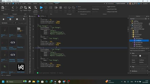 КАК СДЕЛАТЬ ОБНОВУ ДЛЯ STEAL A NOOB В РОБЛОКС СТУДИО