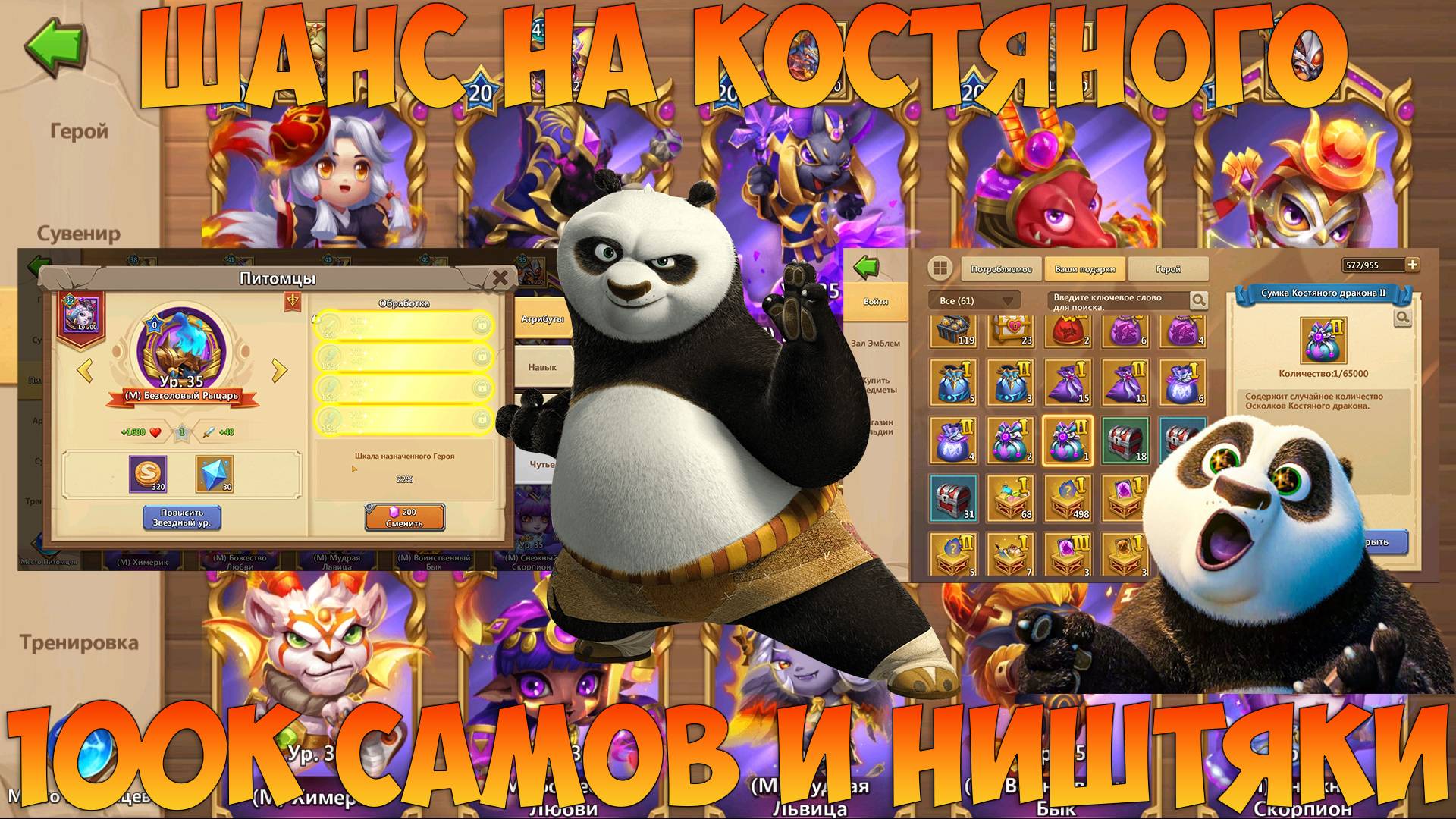 ГОРЫ НИШТЯКОВ, ШАНС НА КОСТЯНОГО, 100К САМОВ НА ПЕТОВ, Битва замков, Castle Clash смотреть онлайн