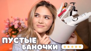 НЕ ПОКУПАЙ, ПОКА НЕ ПОСМОТРИШЬ – ПУСТЫЕ БАНОЧКИ ОСЕНЬ 2025 🌟 уход и декор, российские и зарубежные